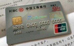 工行信用卡拼音格式（工商银行信用卡logo图片）