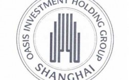 上海科技投资控股集团（上海绿洲投资控股集团）
