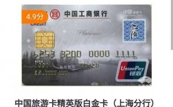 关于工行上海旅游卡的信息