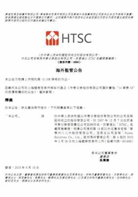 关于香港华建控股有限公司的信息-图1