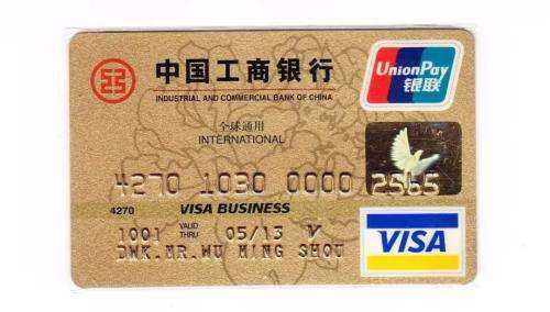 工行银联卡和visa（工行visa哪种好）-图2
