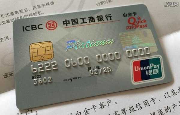 工行信用卡银联卡（工行信用卡银联卡是什么卡）-图3