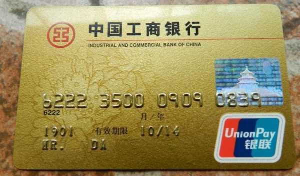 工行金卡信用卡免息期（工银信用卡 免年费）-图3
