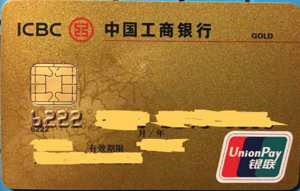 南京工行信用卡部（工行信用卡推荐）-图1
