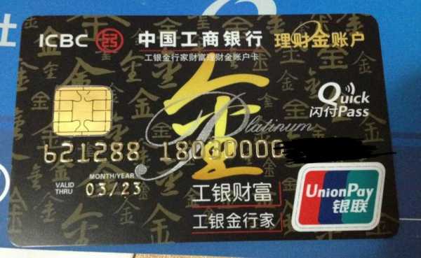 南京工行信用卡部（工行信用卡推荐）-图2