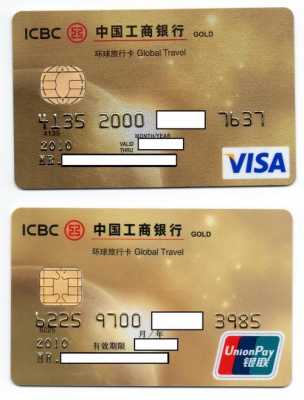 工行的visa信用卡好用吗（工行VISA信用卡哪个好）-图1