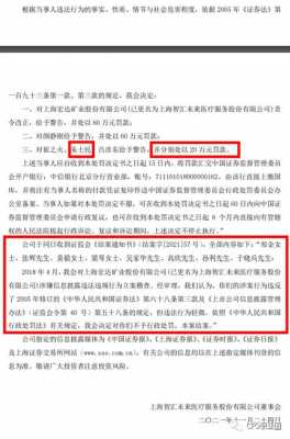 包含上海中心中技控股的词条-图2