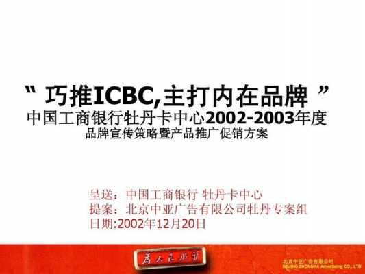 工行e-icbc的五种波特分析（中国工商银行icbc段子）-图2