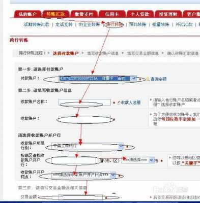 工行怎么设置支付密码转账（中国工商银行手机支付密码怎么设置）-图2