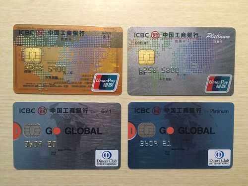 工行信用卡有大来卡（大来卡公司主营信用卡品牌不包括）-图3