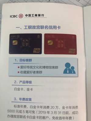 工行信用卡卡版（工行信用卡2021年新政策）-图3