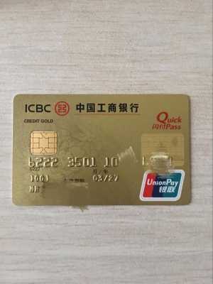 工行信用卡无卡版（工行信用卡两张卡什么意思）-图3
