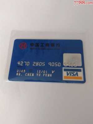 工行visa卡存英镑（工行visa卡如何购汇）