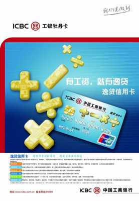 工行居逸贷信用卡（中国工商银行居逸贷）-图1